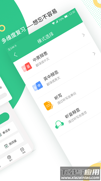 雷哥单词最新版截图1