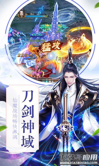 刀剑物语游戏最新版截图2