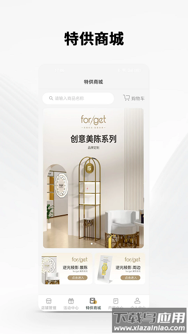 forget之家app最新版截图3