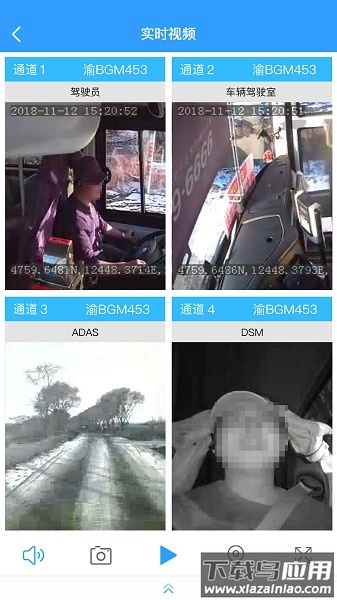 f3监控app最新版截图2