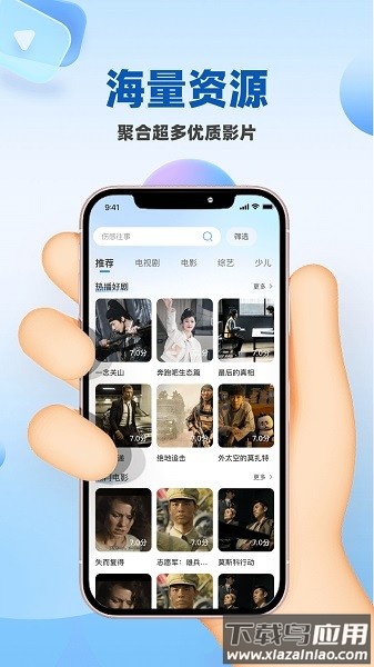 人人影视大全免费追剧最新版截图4