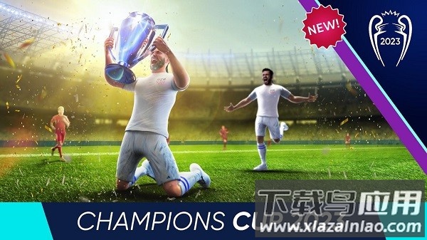 足球世界杯最新版最新版截图3