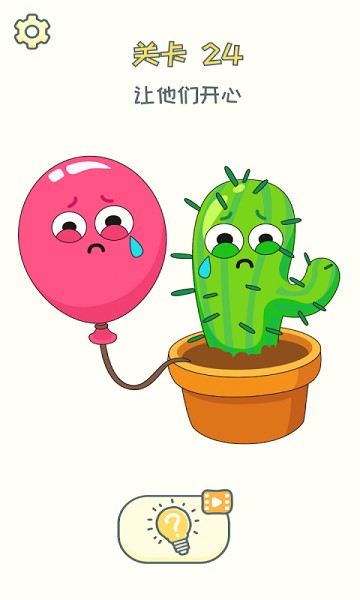 脑洞橡皮擦手机版最新版截图2