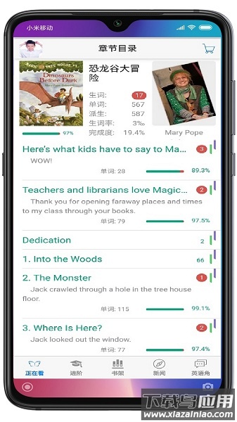 英语帮软件截图3