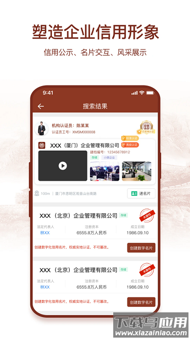国情数据官方版最新版截图1