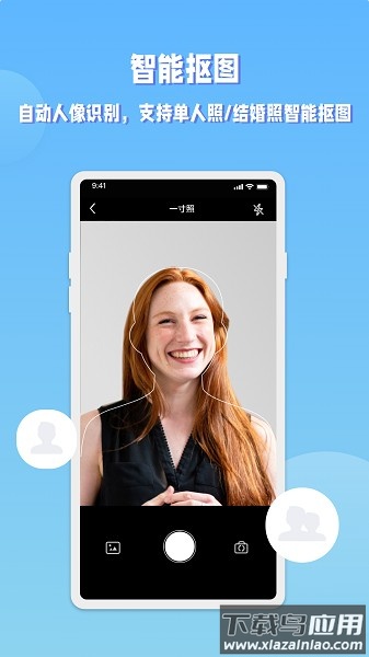 EV证件照软件截图1