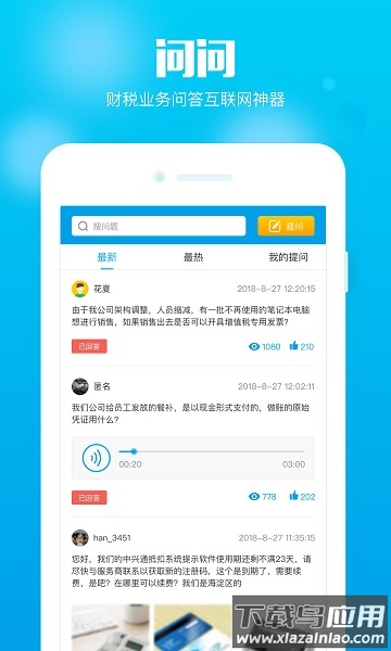中兴通在e企最新版截图1