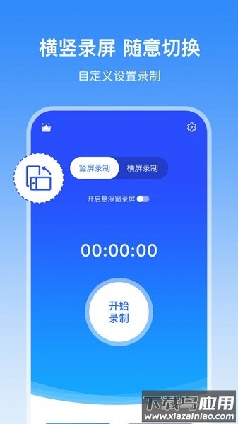 录屏宝录屏软件截图1