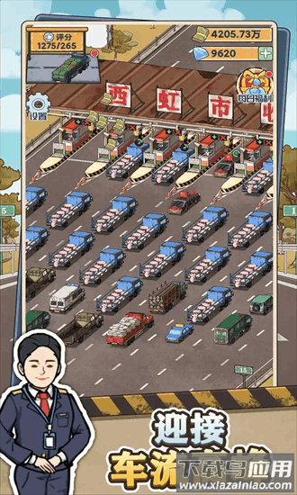 高速大亨手游截图3