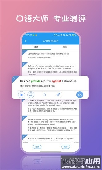 双语新闻手机版最新版截图4