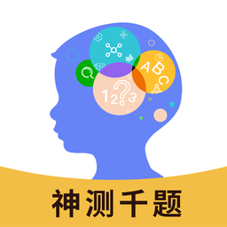 神测千题2024