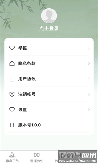 养生奥秘馆手机版截图2