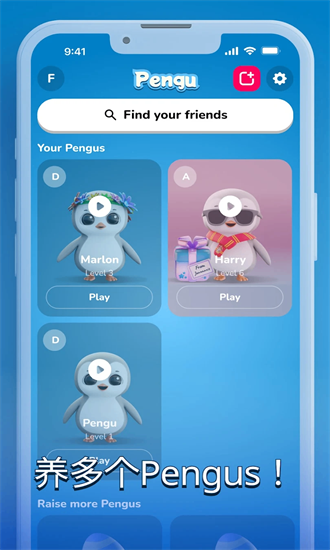模拟企鹅宠物游戏官方版最新版截图1