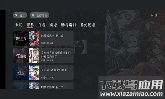 宕卧缡影孀钚掳截图3