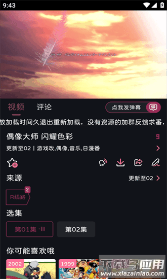 elfun2025最新版最新版截图3