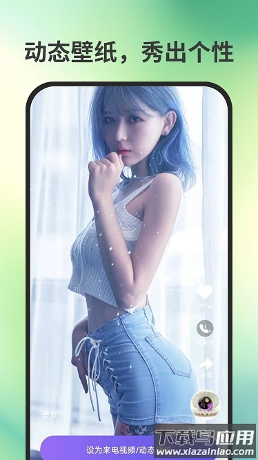 来电免费铃声最新版最新版截图1