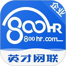 英才企业版软件