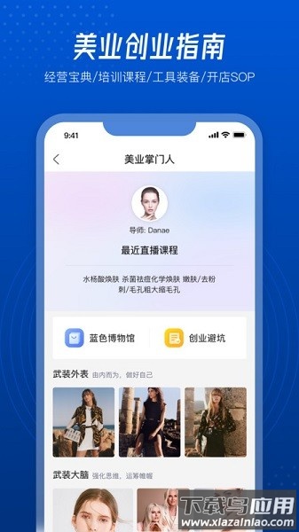 美创引擎人软件最新版截图2