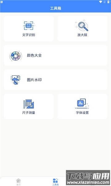 妙巧盒子官方版截图3
