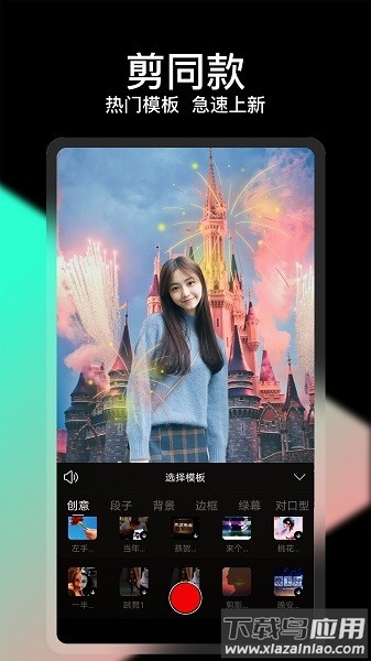 剪忆视频编辑官方版截图2