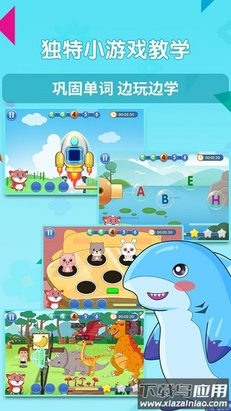 萌趣启蒙软件截图3