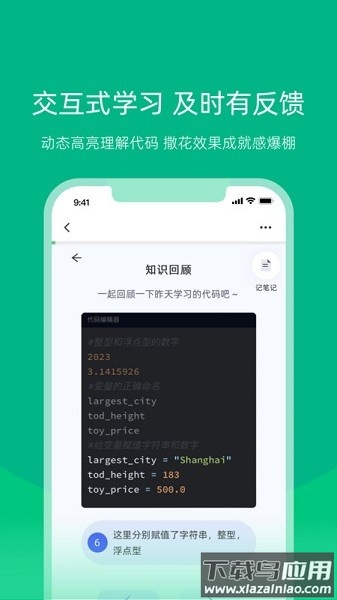 白纸编程软件截图2