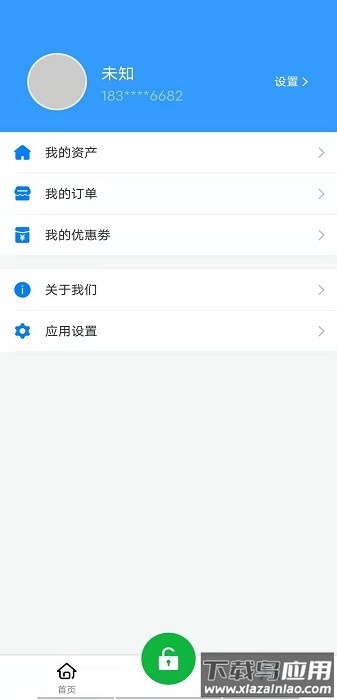 精智物联官方版截图3