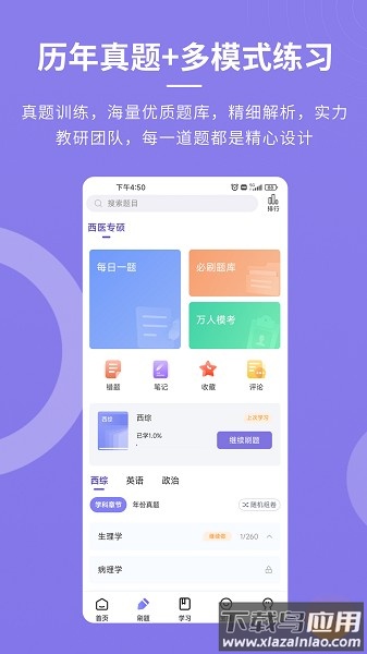 忠保医学手机版截图3