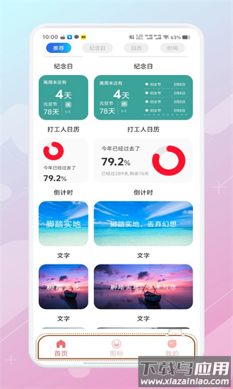 diy主题组件库最新版截图4