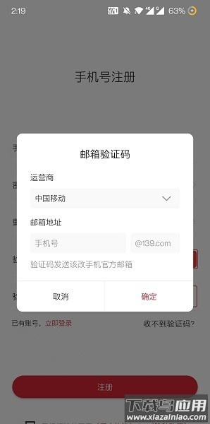 数字援疆官方版(数字共创)截图3