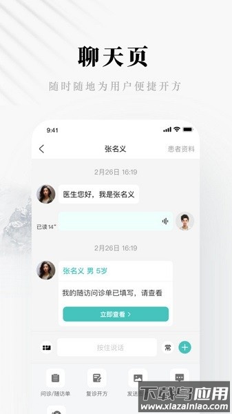 快问精简版软件截图3