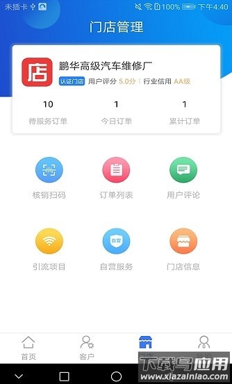 通远方软件截图3