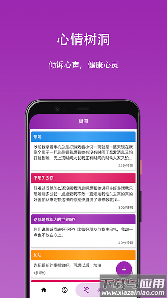 心情日记本手机版最新版截图3