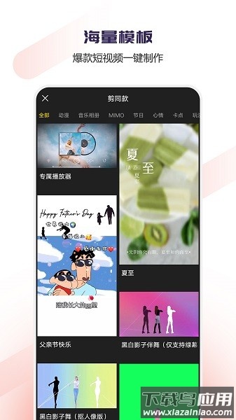 vlog视频编辑器软件最新版截图1