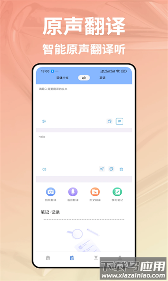 不记单词app截图2