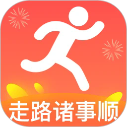 走路诸事顺手机版