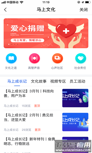 唯科之家最新版截图1