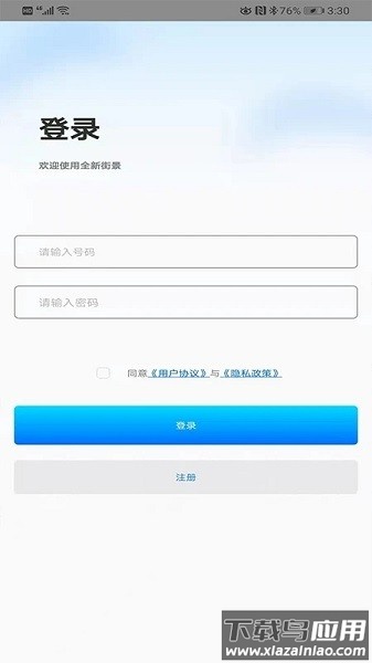 全球AR高清全景地图手机版截图1