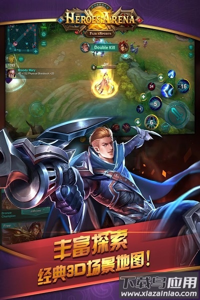 英雄血战体验服截图2