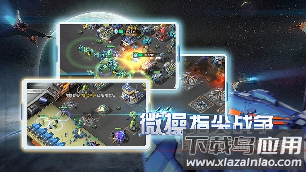 抢个星球当领主游戏截图1