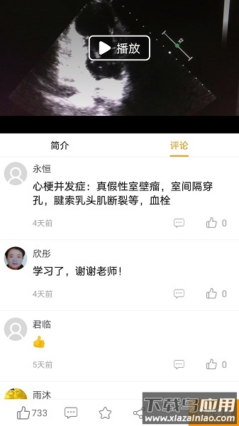 麦粒医生最新版截图2