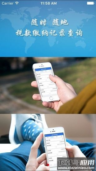 天府e税最新版截图1
