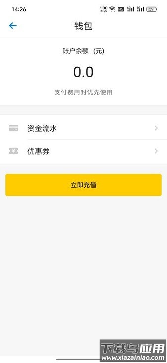 快车代驾软件截图3