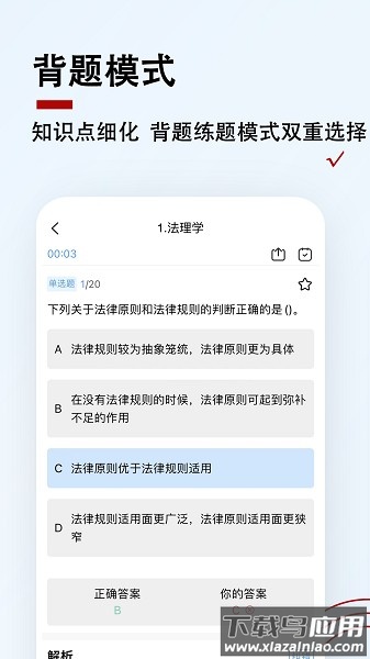 书记员题小宝软件最新版截图1