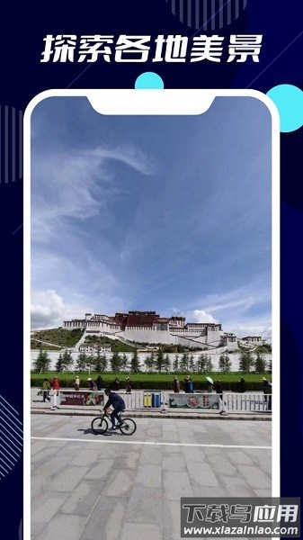 3d高清世界地图软件截图3