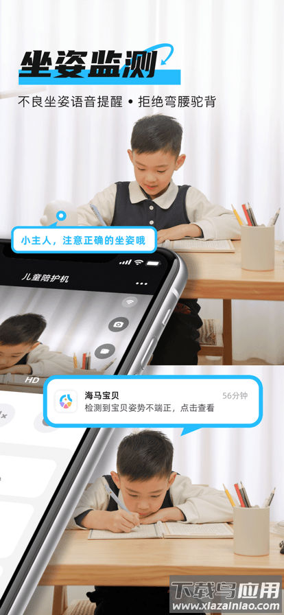 海马宝贝官方版最新版截图4