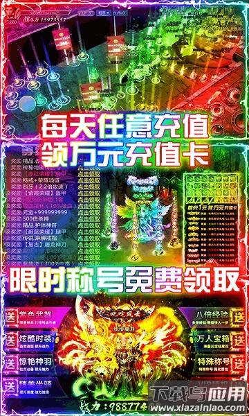 刺沙单职业传奇手游最新版截图2