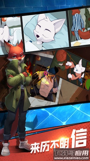 匿名信隐匿者手游最新版截图3