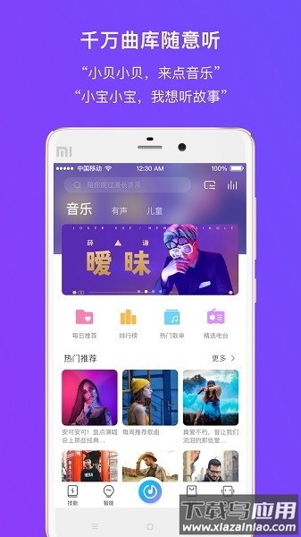 360AI音箱最新版截图1