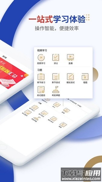 乐考学习助手软件截图1